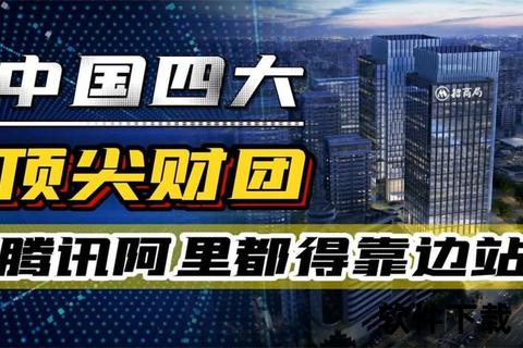 中国财团缺失之谜：制度约束与经济命脉的国家主导