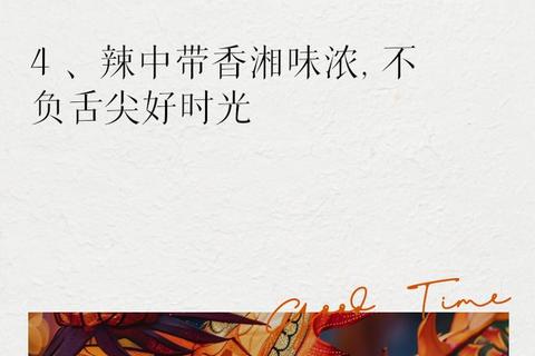 湖南vs河南：舌尖上的湘辣韵味与中原面香文化探析
