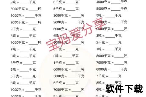 61kg转换为多少斤_公斤与斤的快速换算方法及结果解析