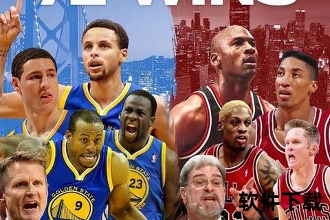 NBA三巨头风云录：巅峰聚首_王朝崛起与时代更迭