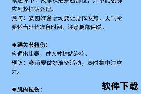 排酸跑科学指南：正确方法与酸痛缓解技巧