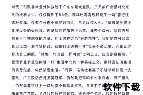广州篮球队：荣耀征程再启_热血拼搏铸就南粤新篇章