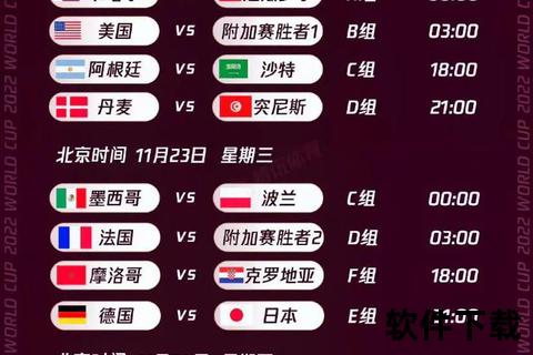 2022世界杯赛程全览：小组赛至决赛时间表完整盘点