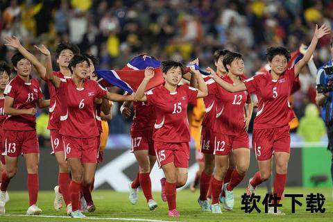 朝鲜女足双冠耀世：U20与U17世界杯连夺桂冠-第1张图片-凡奇硬核学院