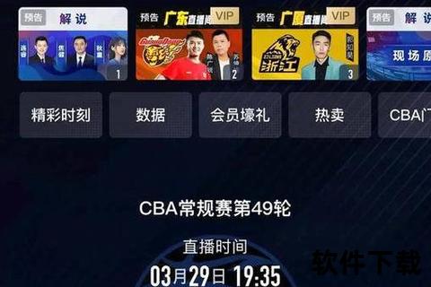 日本NBA直播观看软件推荐_热门平台选择与使用技巧解析