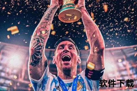 1978阿根廷世界杯：东道主首夺桂冠的荣耀征程