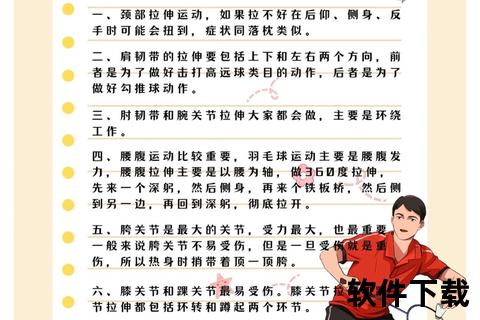 羽毛球耐打性提升技巧：科学保养与正确使用方法解析