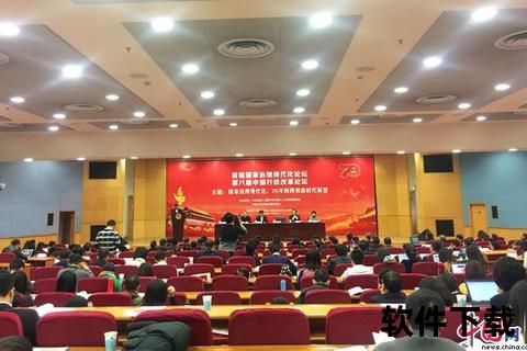 治国理政新思维：现代化治理体系构建与实践探索