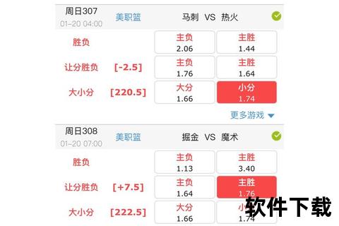NBA竞彩焦点战解析_胜负预测与投注策略