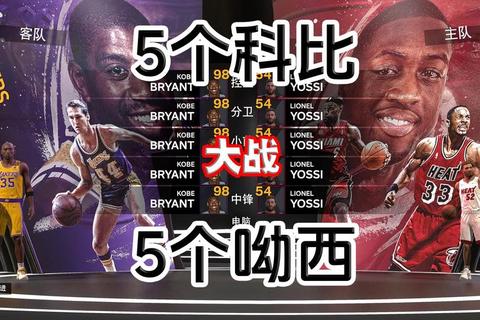 科比传奇夜：湖人激战开拓者_飞侠绝杀时刻永恒定格