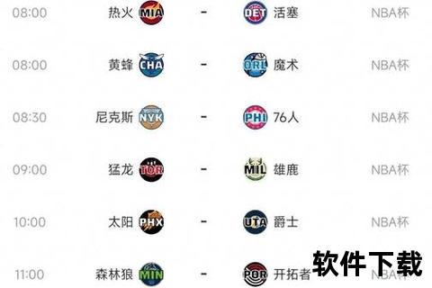 NBA新赛季赛程解析：焦点对决_关键战役与观赛指南