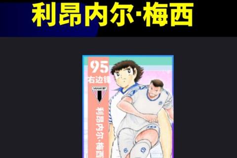 梅西场上位置解析：前锋_中场_核心的多重角色演变