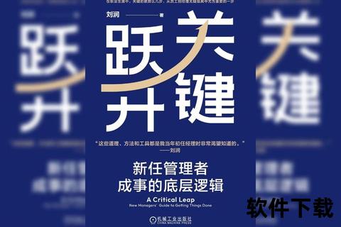 90分跃升之道：关键策略与高效实践方法深度剖析