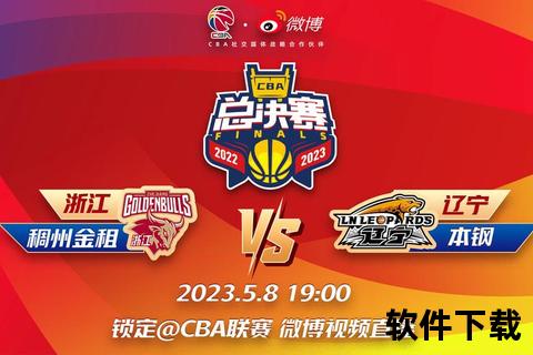 CBA直播吧录像回放_高清全场赛事回看+精彩瞬间合集重播