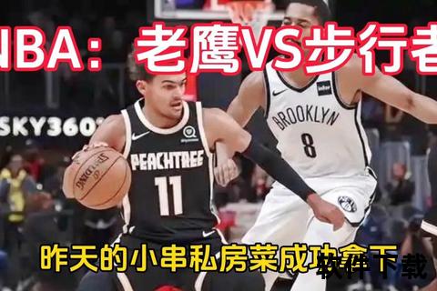 老鹰1分险胜步行者新科状元里萨谢18分救主_伦迪三分绝杀定胜局