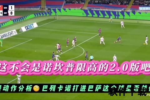 西甲德比巅峰对决实录：皇马vs巴萨全场回放_绝杀瞬间+战术解析