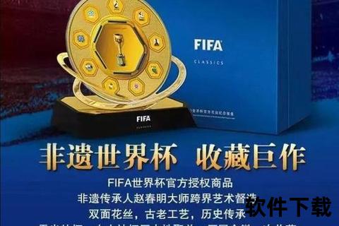 民族荣耀与全球狂欢：解码世界杯现象级火爆之谜