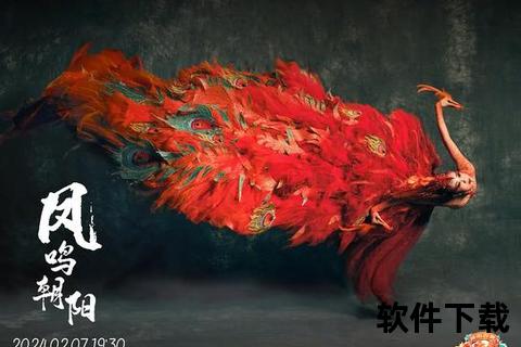 凤舞东方_舌尖千年承古韵 火凰振翅启中华美食新传奇 凤舞东方_舌尖千年承古韵 火凰振翅启中华美食新传奇