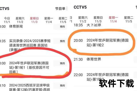 世乒赛回放哪里看-最新观看平台及完整赛事视频指南