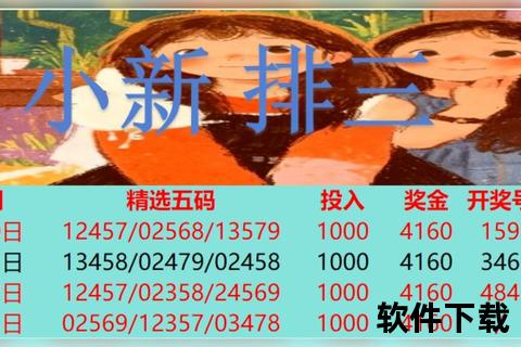 排三直播直击：实时现场视频全程见证  第2张