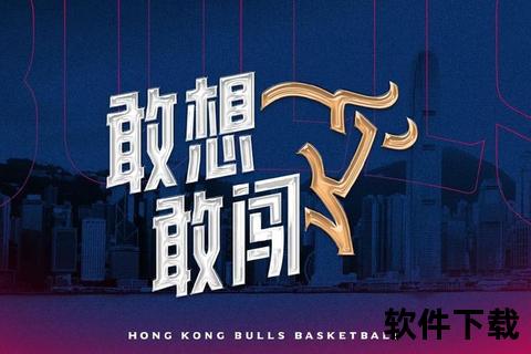 港篮新势力：热血征途点燃赛场荣光  第1张