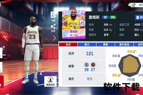 NBA巅峰对决：巨星争霸与战术革新点燃新赛季战火