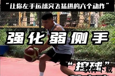 篮球控球核心解析：掌握赛场主动权的技术与策略要诀  第1张