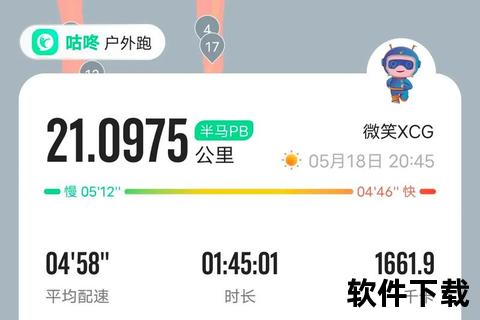半程马拉松全程多少米？揭秘21.0975公里的跑步挑战之路