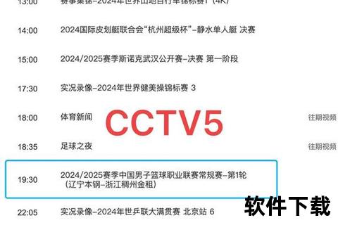 CCTV5直播无法观看原因解析：版权限制与地域问题