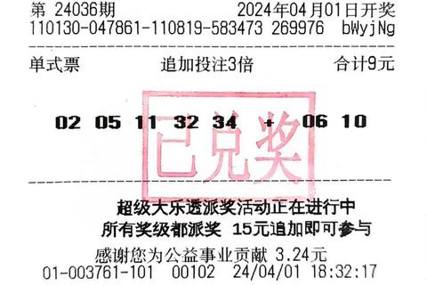 大乐透网上购彩指南：哪个平台安全可靠又正规  第1张