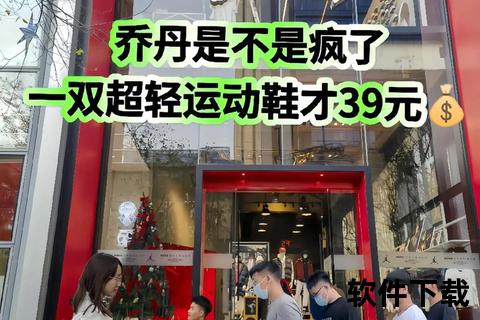 乔丹拖鞋价格揭秘：品牌溢价与科技材质双重解析