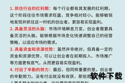 创业致富秘籍：从零到亿的实战策略与成功案例解析