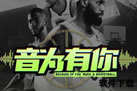 燃情赛场_NBA战歌无畏征途Way  第2张