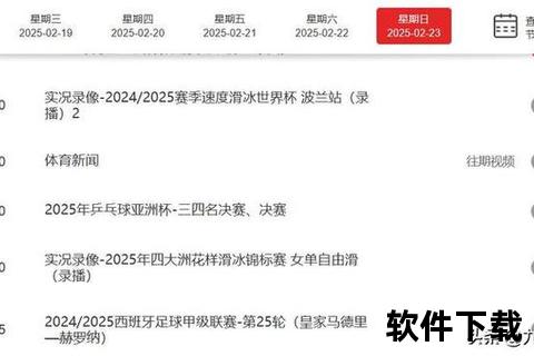 CCTV5停播西甲赛事解析：版权调整与转播策略的双重考量