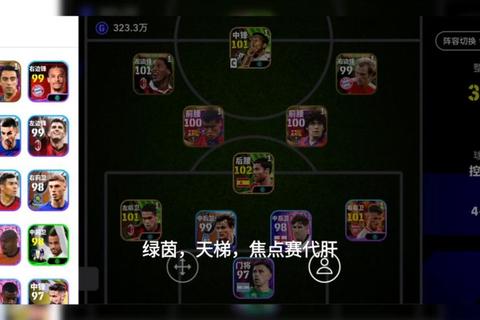 绿茵密码：足球队服号码的传奇与选择哲学