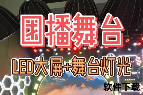彩直播视频_全场景互动新体验-开启视听狂欢之旅