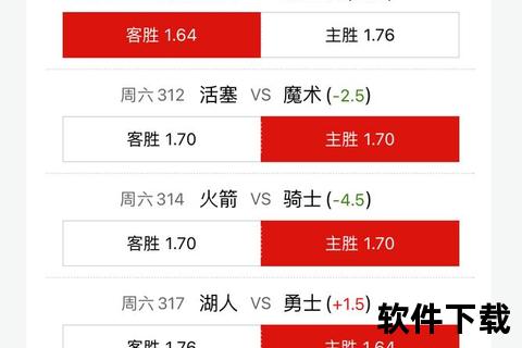 篮球竞彩比分直播-实时赛况追踪与胜负竞猜解析