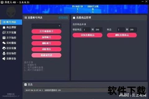 FC视频直播新升级-高清流畅画质+多平台实时互动畅享