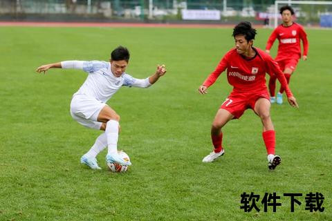 足协杯直播：绿茵场巅峰对决-全程高清实时呈现精彩激战