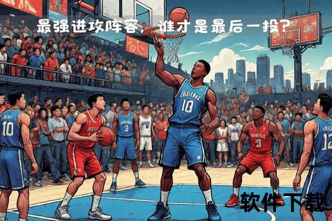 NBA总冠军悬念升级：新势力崛起与巨星伤病潮下的争霸战