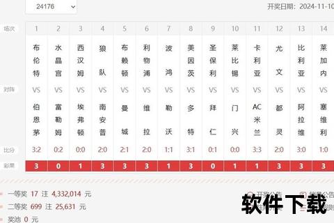 90足球即时比分_全球赛事实时追踪与最新战况速递