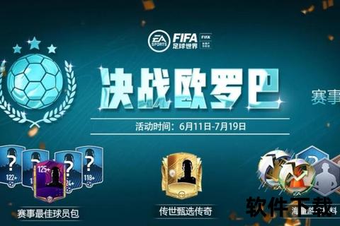 巅峰之战：FIFA世界杯荣耀时刻_全球聚焦绿茵激情盛宴