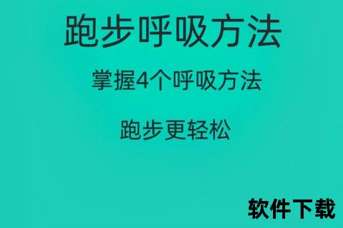 跑步岔气原因解析:呼吸方式与核心力量的影响 跑步岔气原因解析:呼吸方式与核心力量的影响