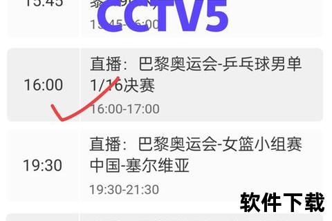 里约奥运激情直播：直击赛场巅峰时刻与荣耀瞬间-第2张图片-佐菲攻略专区