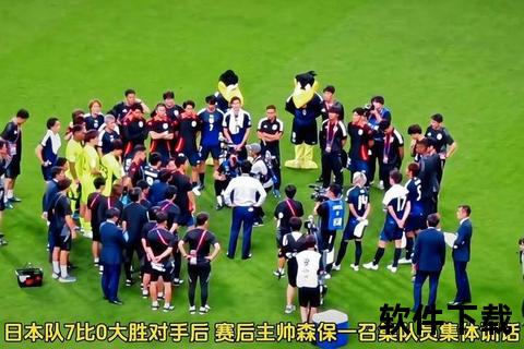 中日足球巅峰对决直播：绿茵场激战见证荣耀时刻
