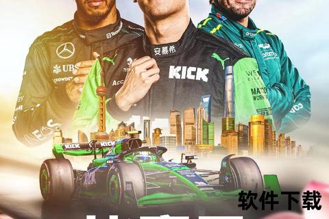 F1赛事全程直播_XX电视家呈现极速狂飙盛宴  第2张