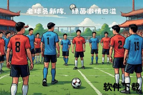 铁血碰撞_橄榄球队巅峰对决点燃绿茵激情