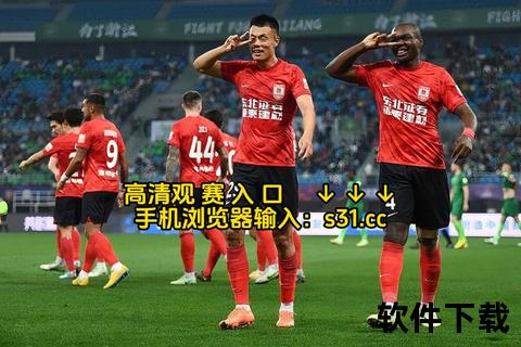 中超360直播视频_实时激战全视角观赛体验  第2张