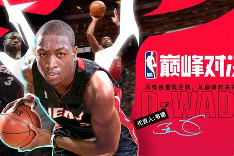 NBA代言人_巨星影响力与品牌价值的共赢新篇章