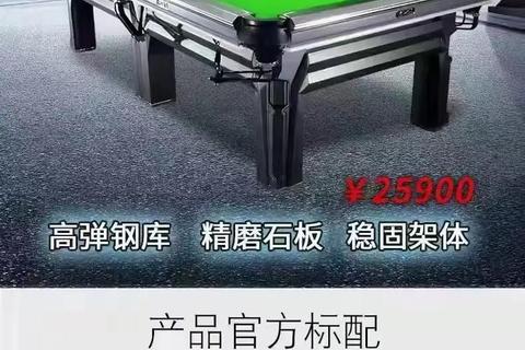 台球桌品牌大比拼：星牌_健英_乔氏选购全解析